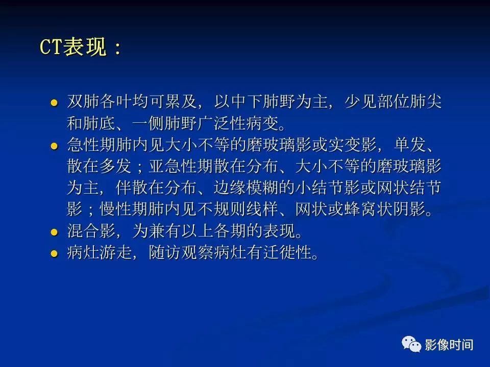 【PPT】肺内磨玻璃影的CT诊断