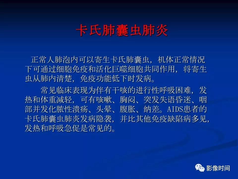 【PPT】肺内磨玻璃影的CT诊断