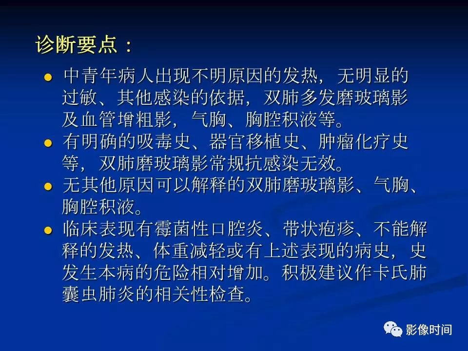 【PPT】肺内磨玻璃影的CT诊断