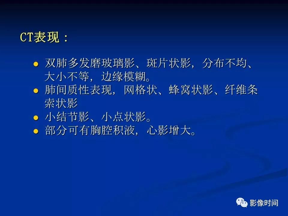 【PPT】肺内磨玻璃影的CT诊断