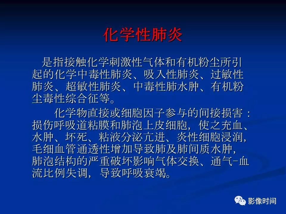 【PPT】肺内磨玻璃影的CT诊断