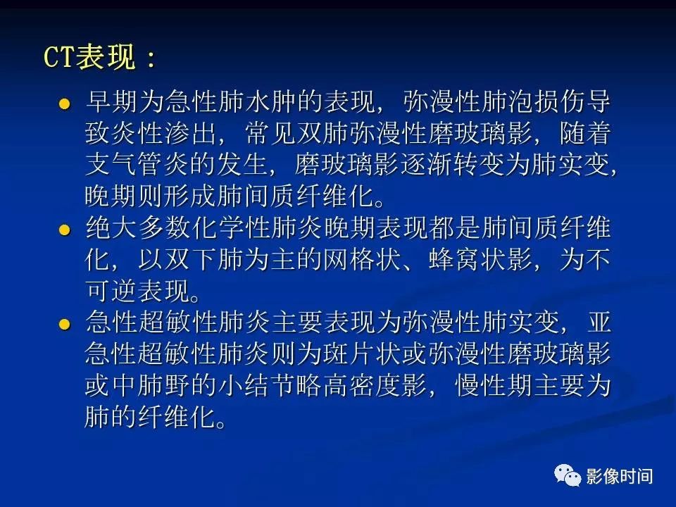 【PPT】肺内磨玻璃影的CT诊断