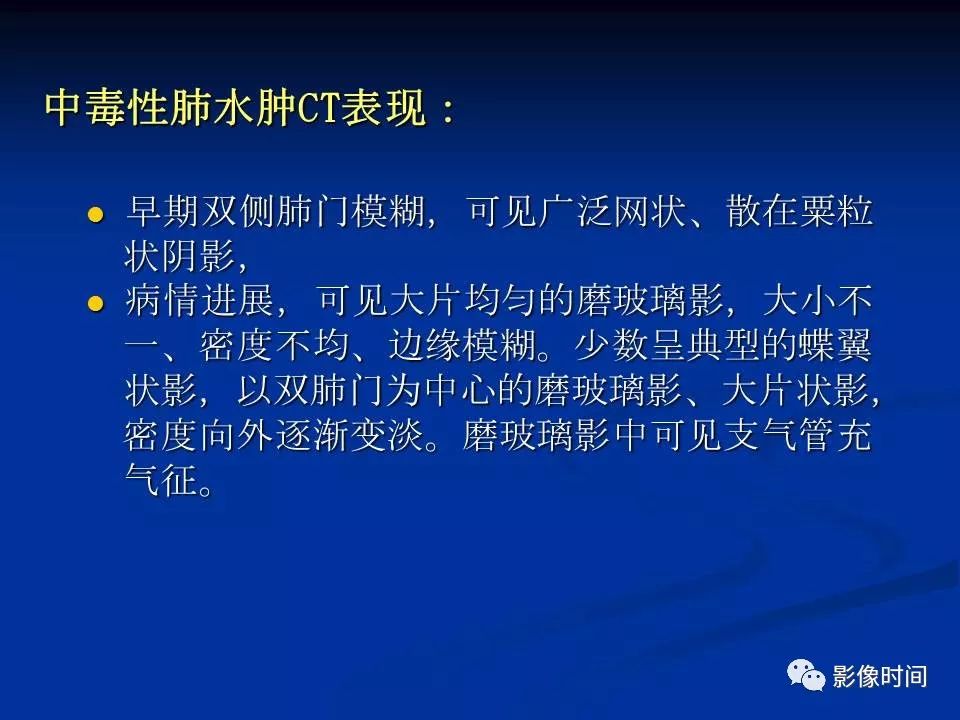 【PPT】肺内磨玻璃影的CT诊断