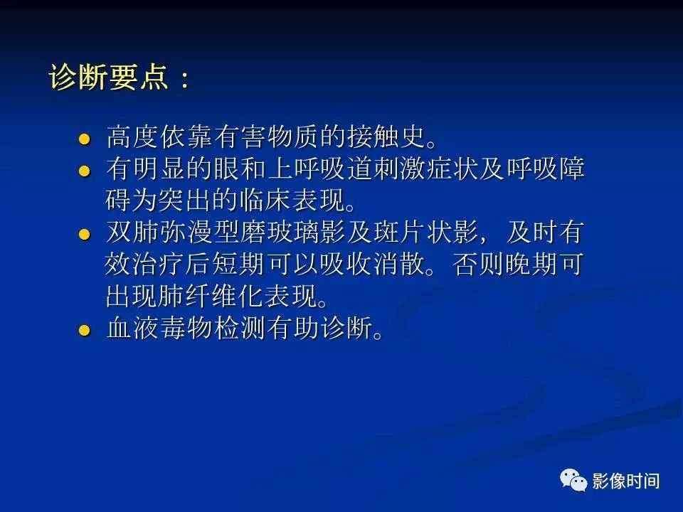 【PPT】肺内磨玻璃影的CT诊断