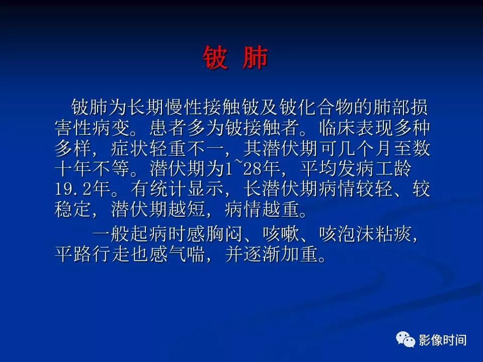 【PPT】肺内磨玻璃影的CT诊断