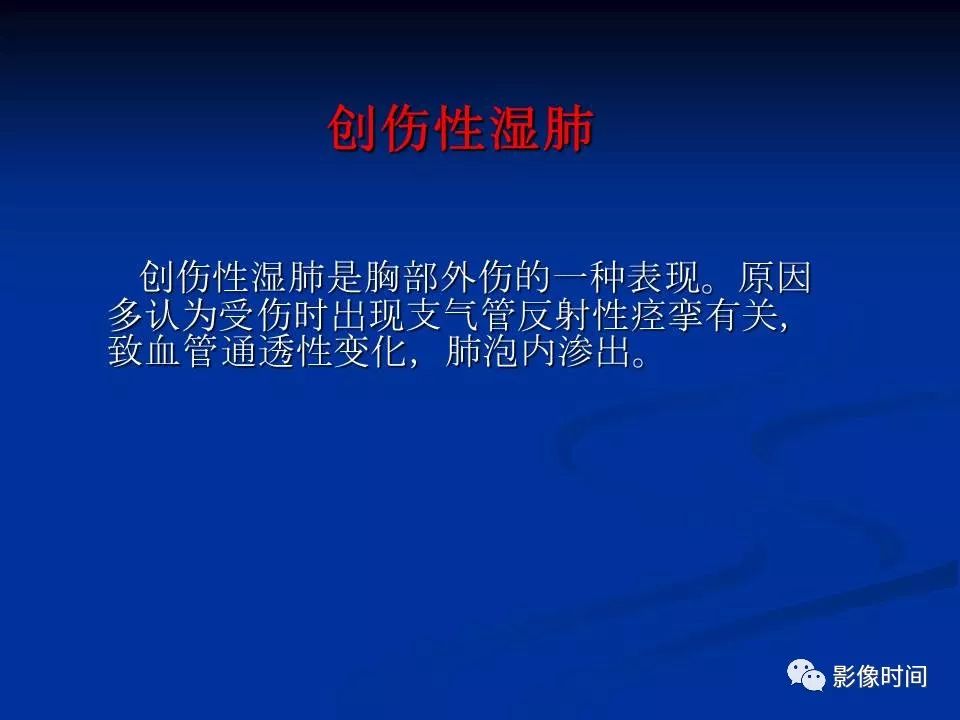 【PPT】肺内磨玻璃影的CT诊断
