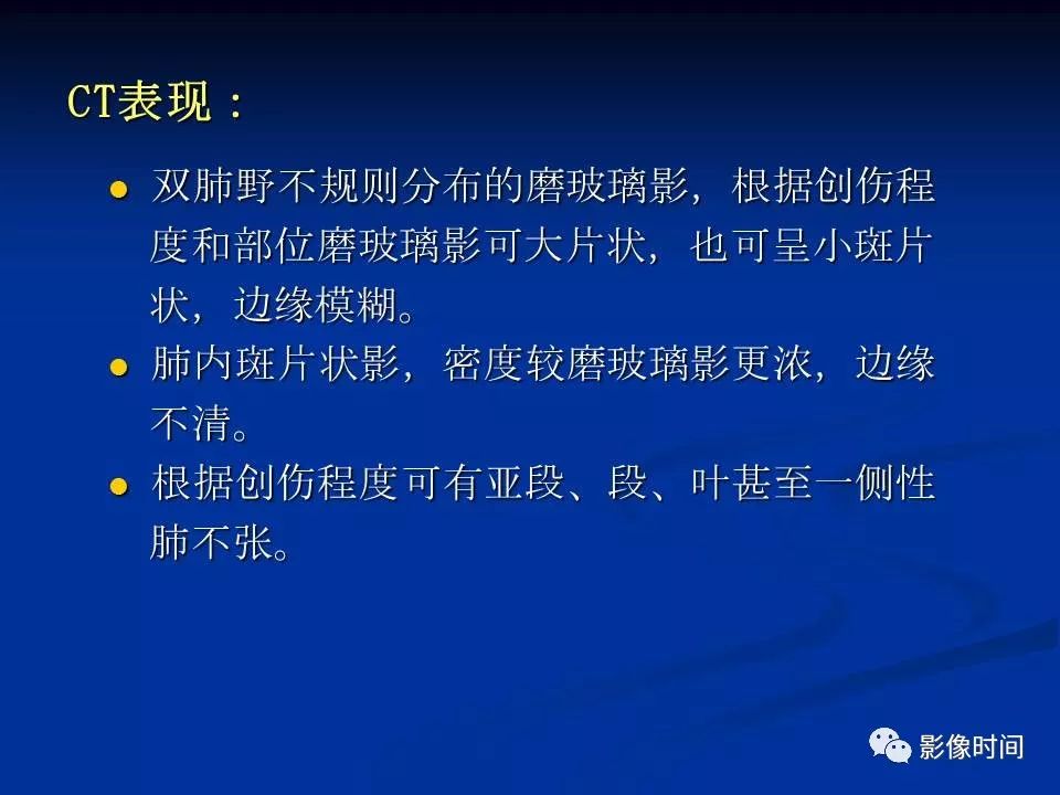 【PPT】肺内磨玻璃影的CT诊断
