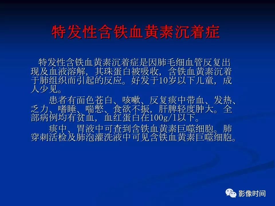【PPT】肺内磨玻璃影的CT诊断