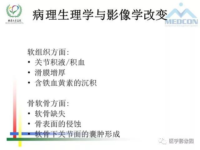 【PPT】儿童血友病性骨关节病的影像评估与策略