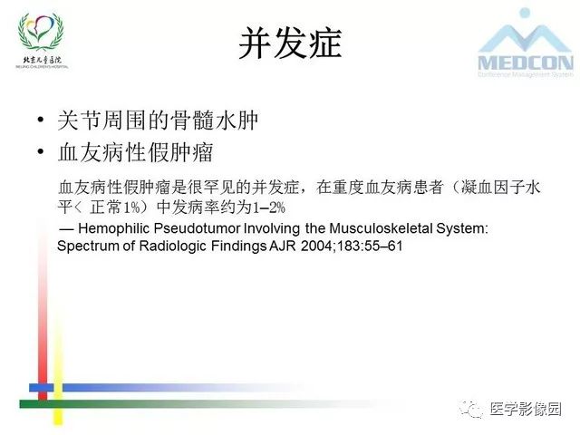 【PPT】儿童血友病性骨关节病的影像评估与策略