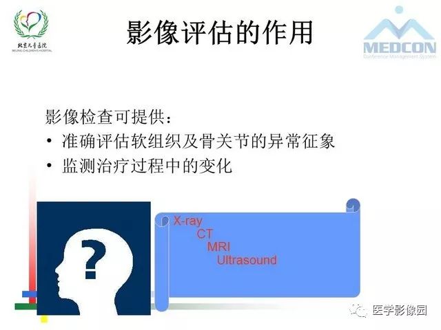 【PPT】儿童血友病性骨关节病的影像评估与策略