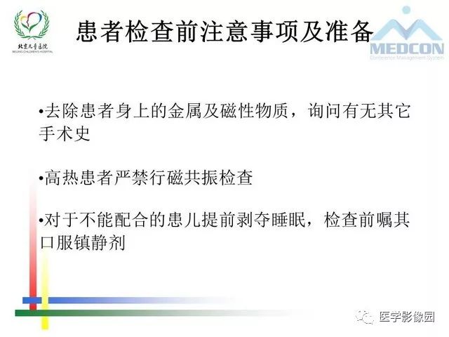 【PPT】儿童血友病性骨关节病的影像评估与策略
