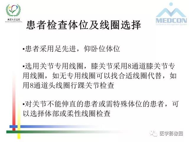 【PPT】儿童血友病性骨关节病的影像评估与策略