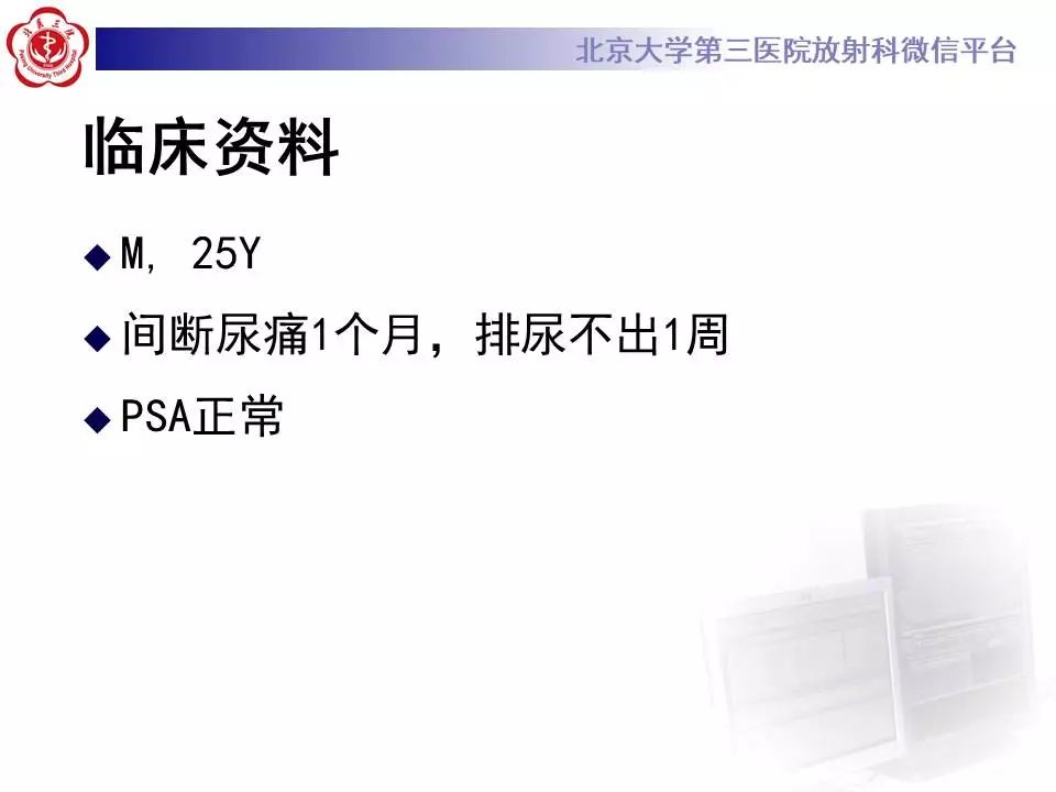 【病例】前列腺肉瘤1例MR