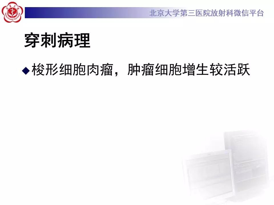 【病例】前列腺肉瘤1例MR