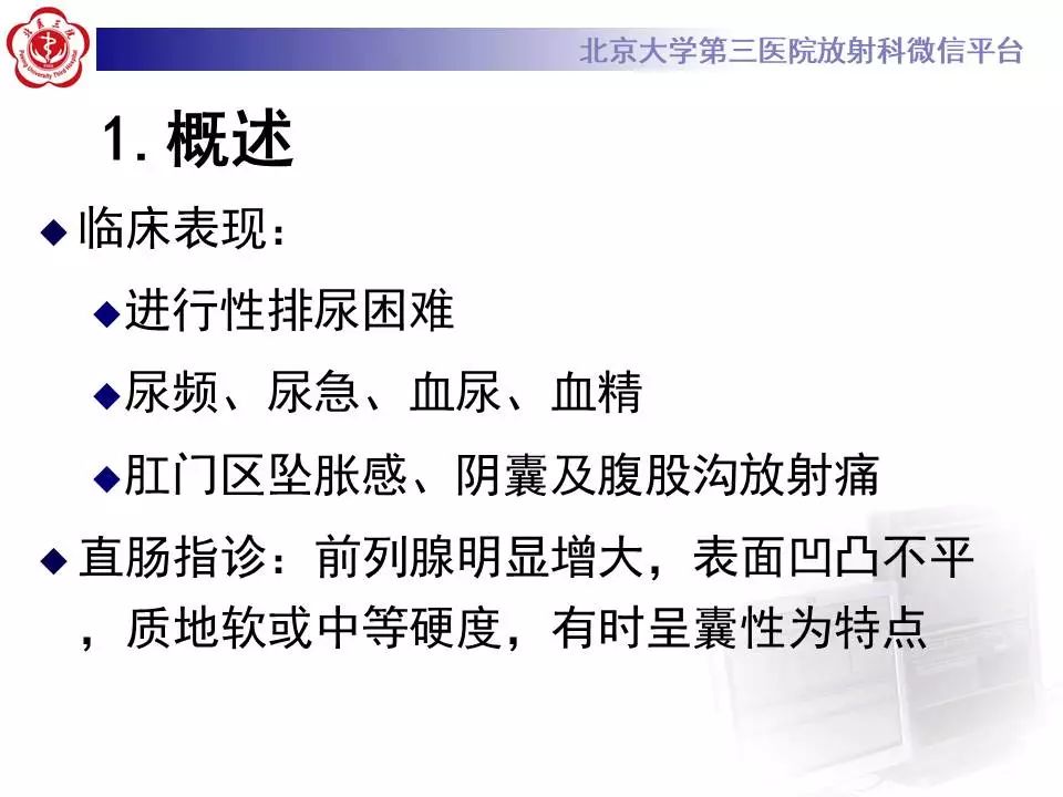 【病例】前列腺肉瘤1例MR