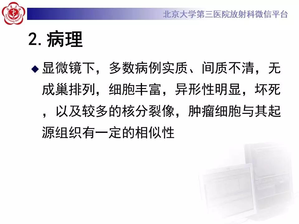 【病例】前列腺肉瘤1例MR