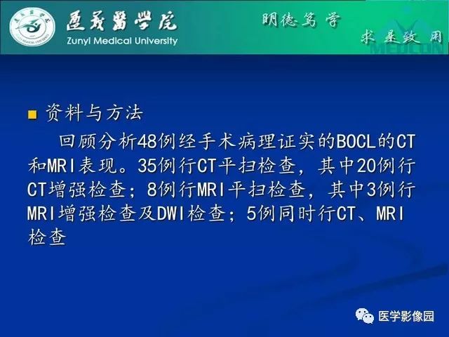 【PPT】卵巢良性囊性病变的CT、MRI表现