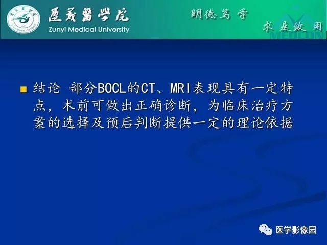 【PPT】卵巢良性囊性病变的CT、MRI表现