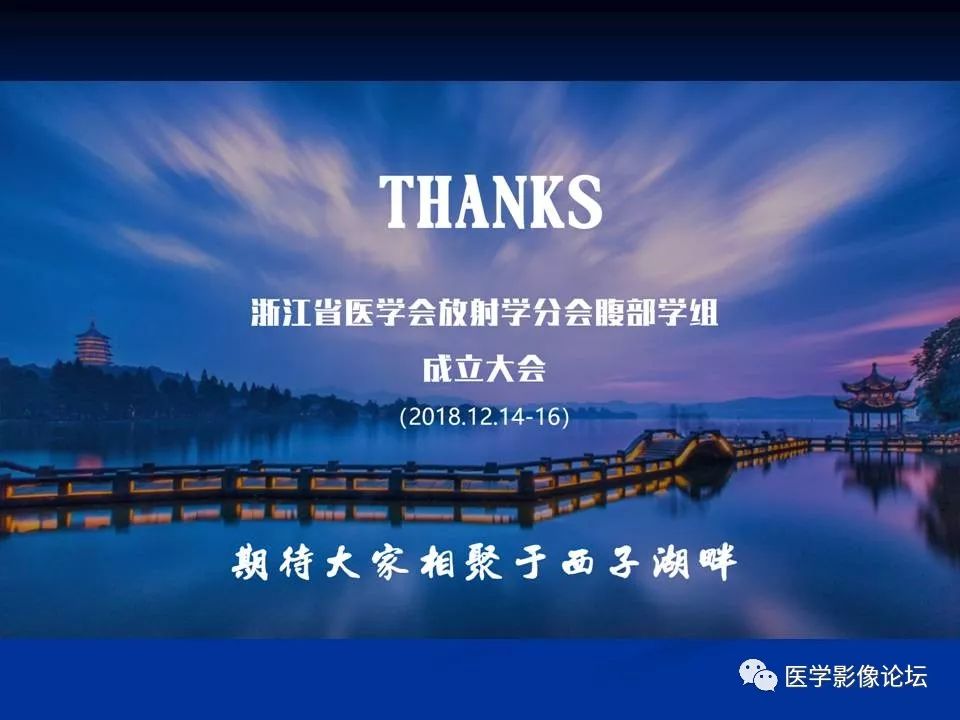 【PPT】胰腺囊性肿瘤影像学诊断与鉴别诊断