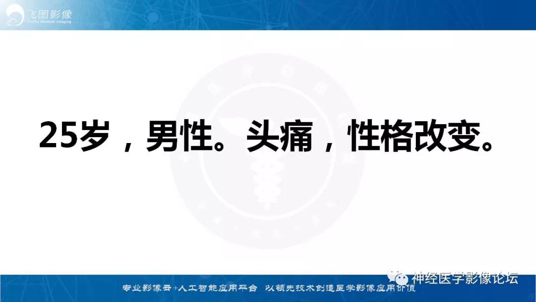 【病例】脑实质内室管膜瘤1例CT及MR影像表现