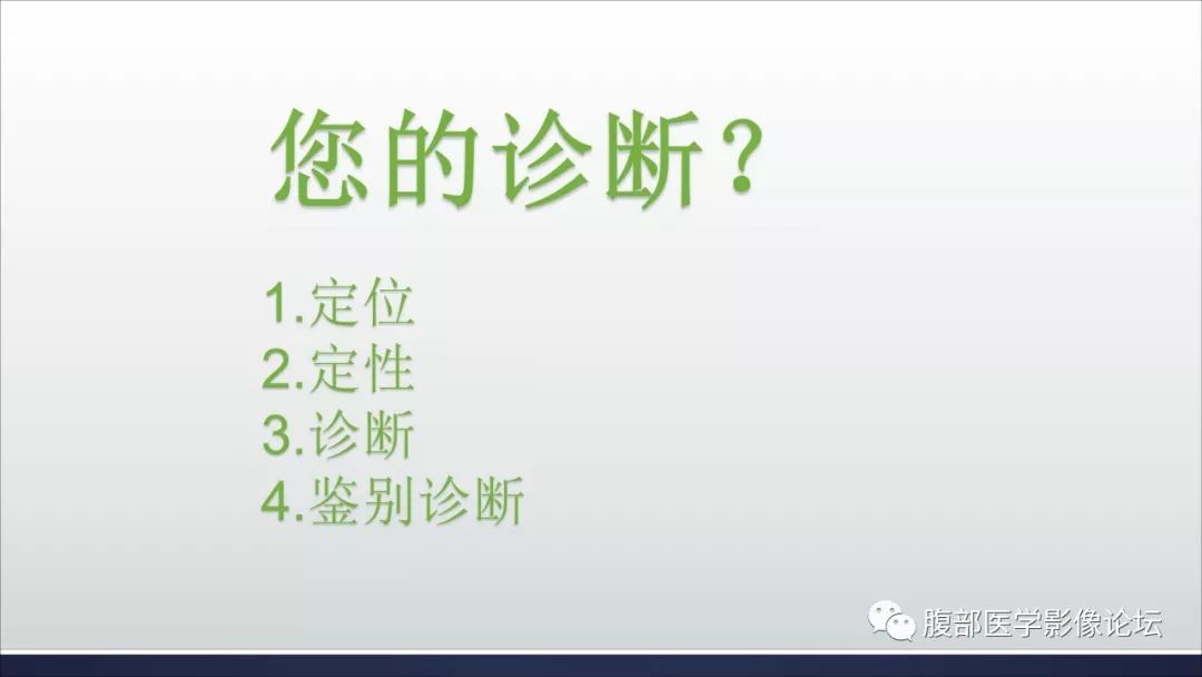 【病例】脐尿管囊肿并感染1例MR影像表现