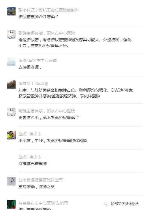 【病例】脐尿管囊肿并感染1例MR影像表现