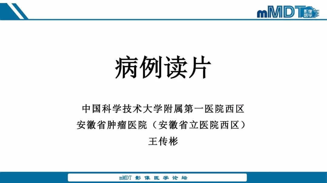 【病例】脾脏错构瘤1例病例解析