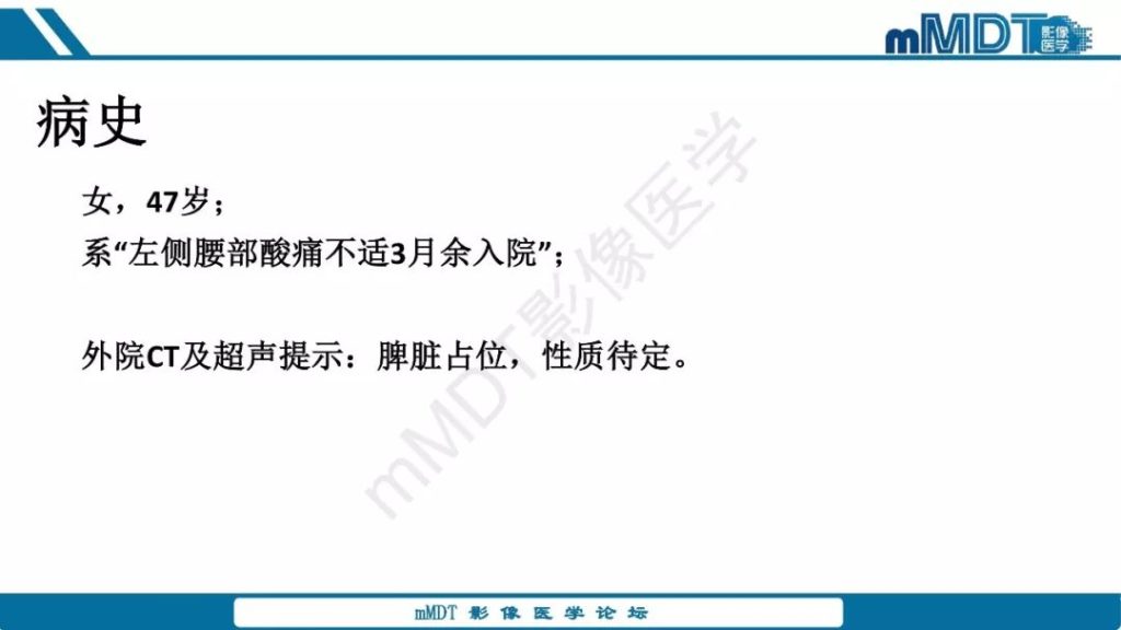 【病例】脾脏错构瘤1例病例解析