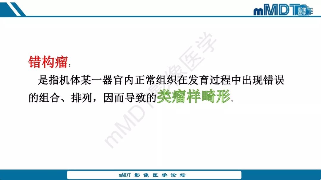【病例】脾脏错构瘤1例病例解析