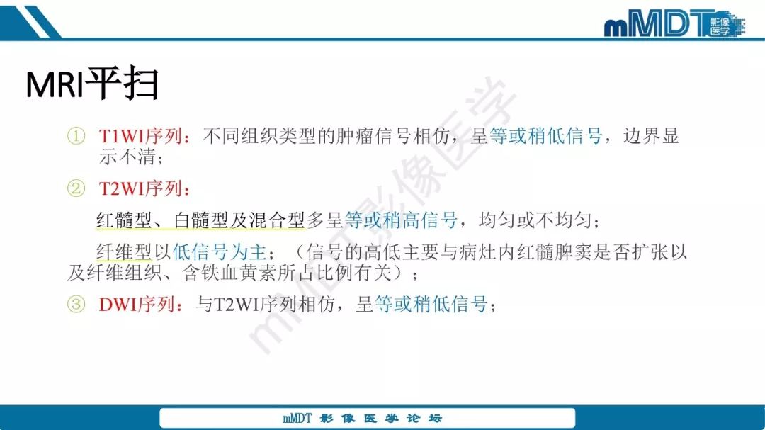 【病例】脾脏错构瘤1例病例解析