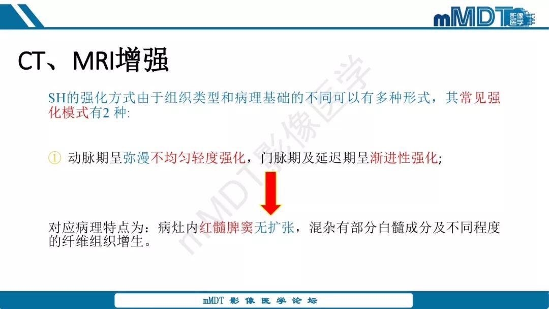 【病例】脾脏错构瘤1例病例解析