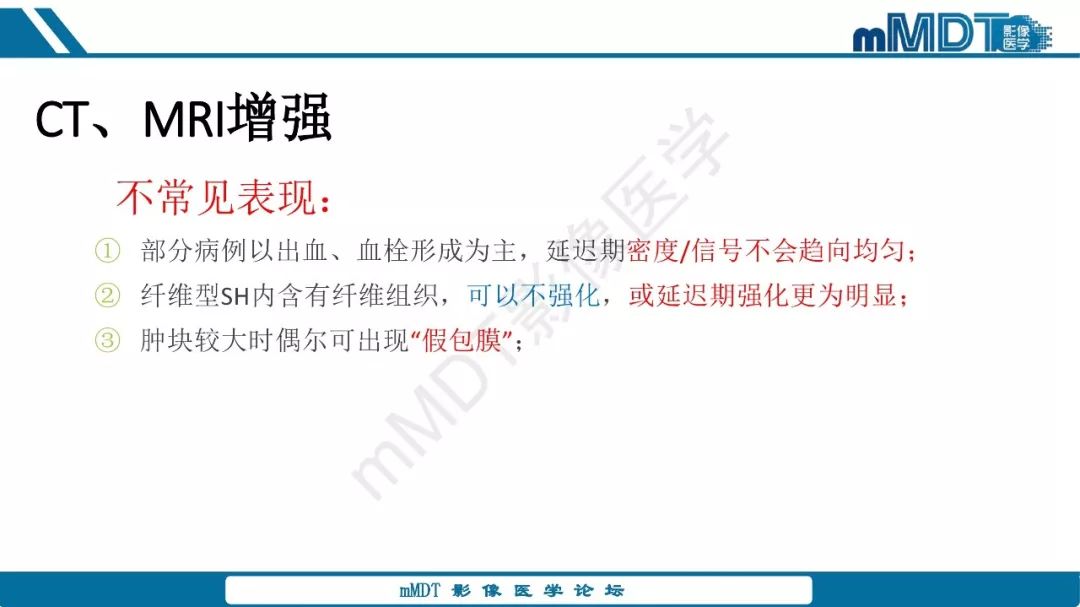 【病例】脾脏错构瘤1例病例解析