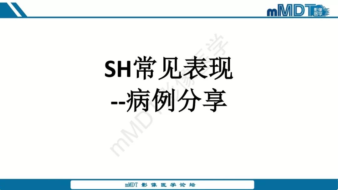 【病例】脾脏错构瘤1例病例解析