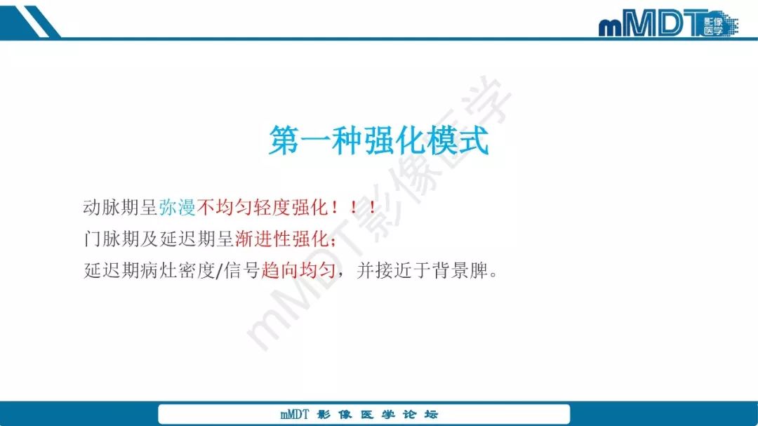 【病例】脾脏错构瘤1例病例解析
