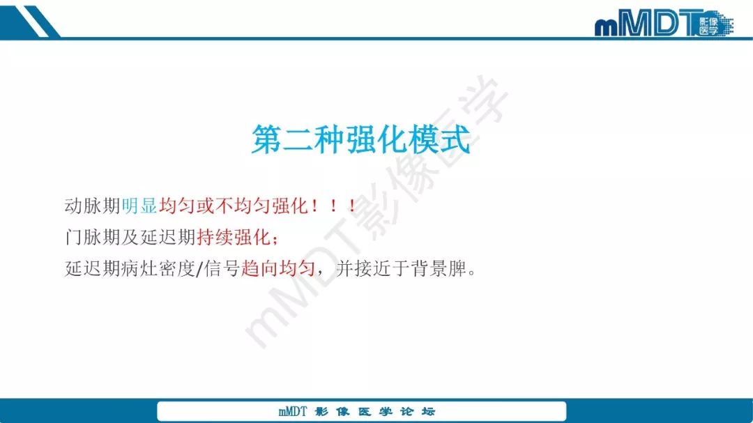 【病例】脾脏错构瘤1例病例解析