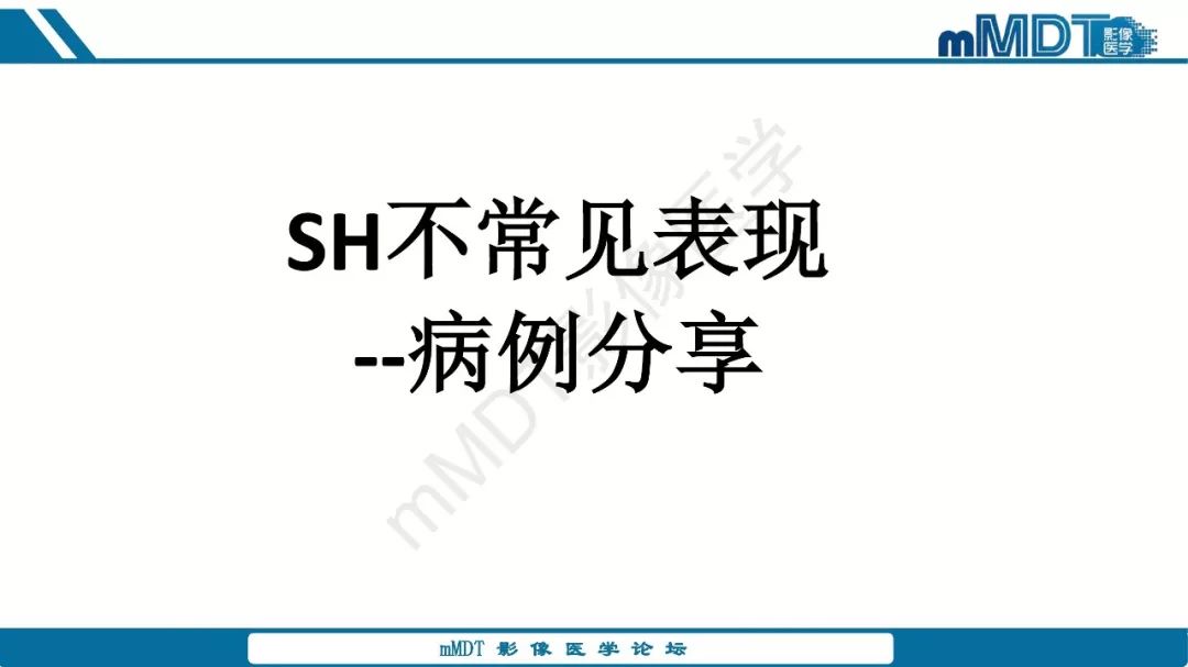 【病例】脾脏错构瘤1例病例解析