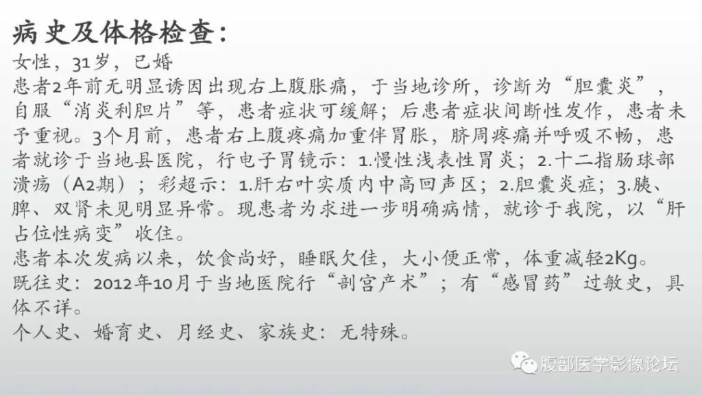 【病例】肝脏血管平滑肌脂肪瘤1例CT及MR影像诊断