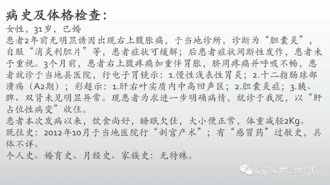 【病例】肝脏血管平滑肌脂肪瘤1例CT及MR影像诊断