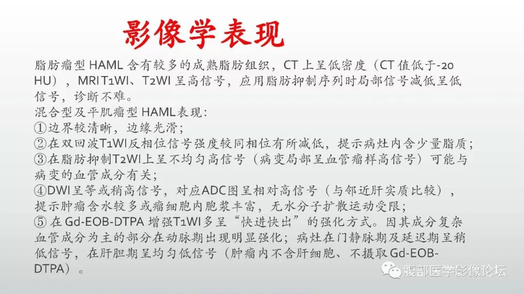 【病例】肝脏血管平滑肌脂肪瘤1例CT及MR影像诊断