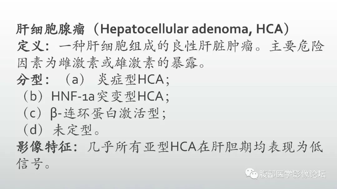【病例】肝脏血管平滑肌脂肪瘤1例CT及MR影像诊断