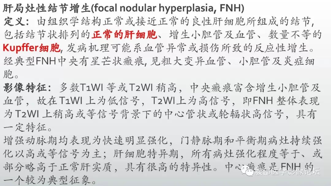 【病例】肝脏血管平滑肌脂肪瘤1例CT及MR影像诊断