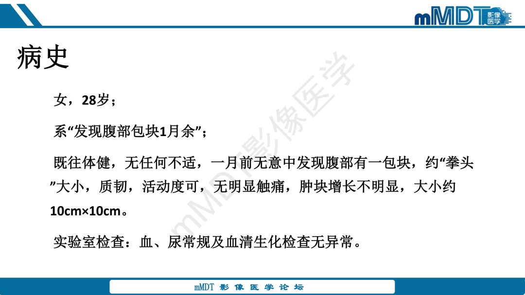 【病例】腹腔炎性肌纤维母细胞瘤1例CT病例读片分析