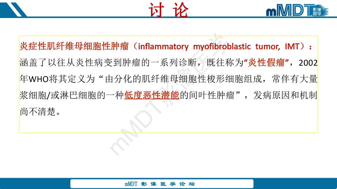 【病例】腹腔炎性肌纤维母细胞瘤1例CT病例读片分析