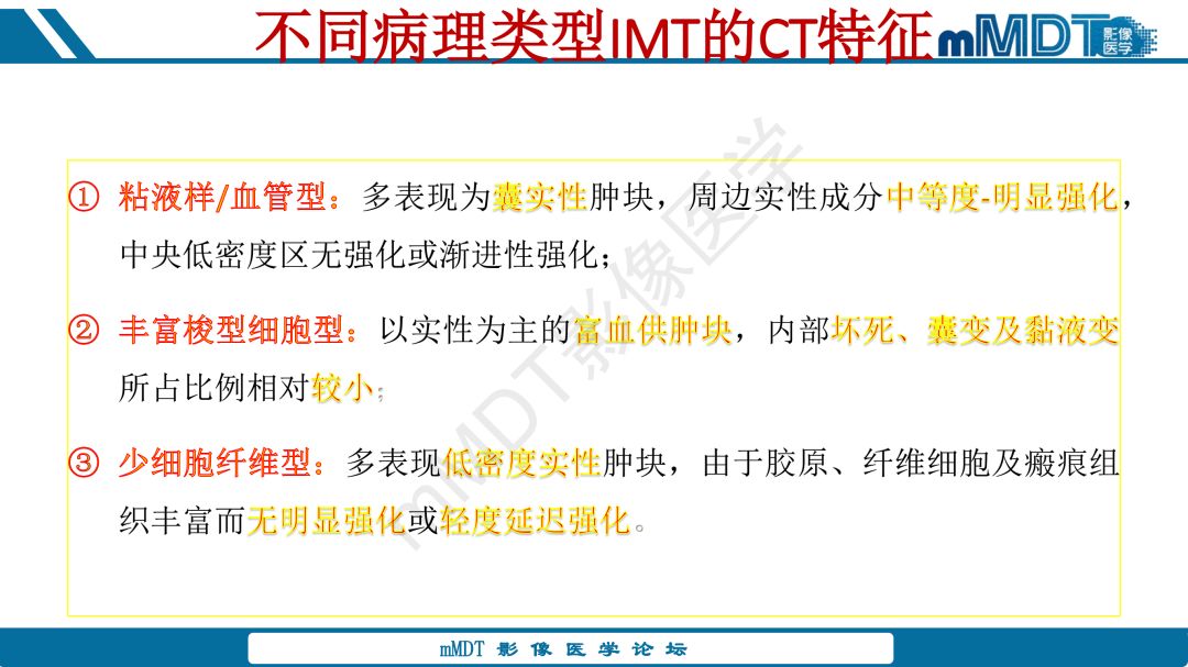 【病例】腹腔炎性肌纤维母细胞瘤1例CT病例读片分析