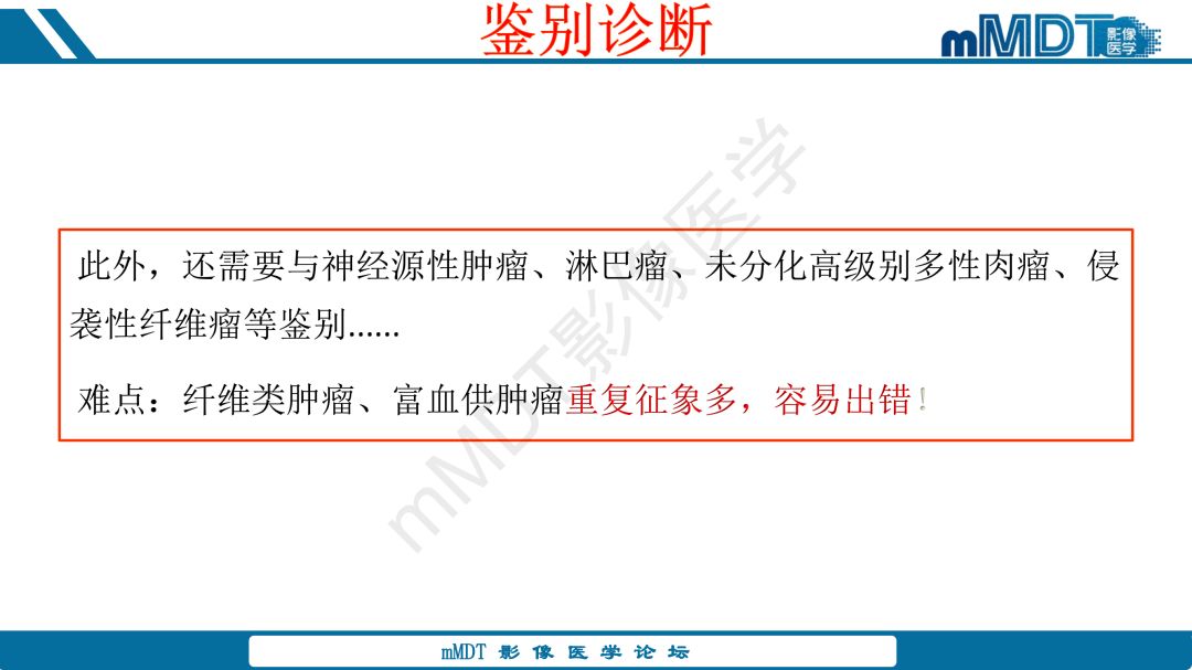 【病例】腹腔炎性肌纤维母细胞瘤1例CT病例读片分析