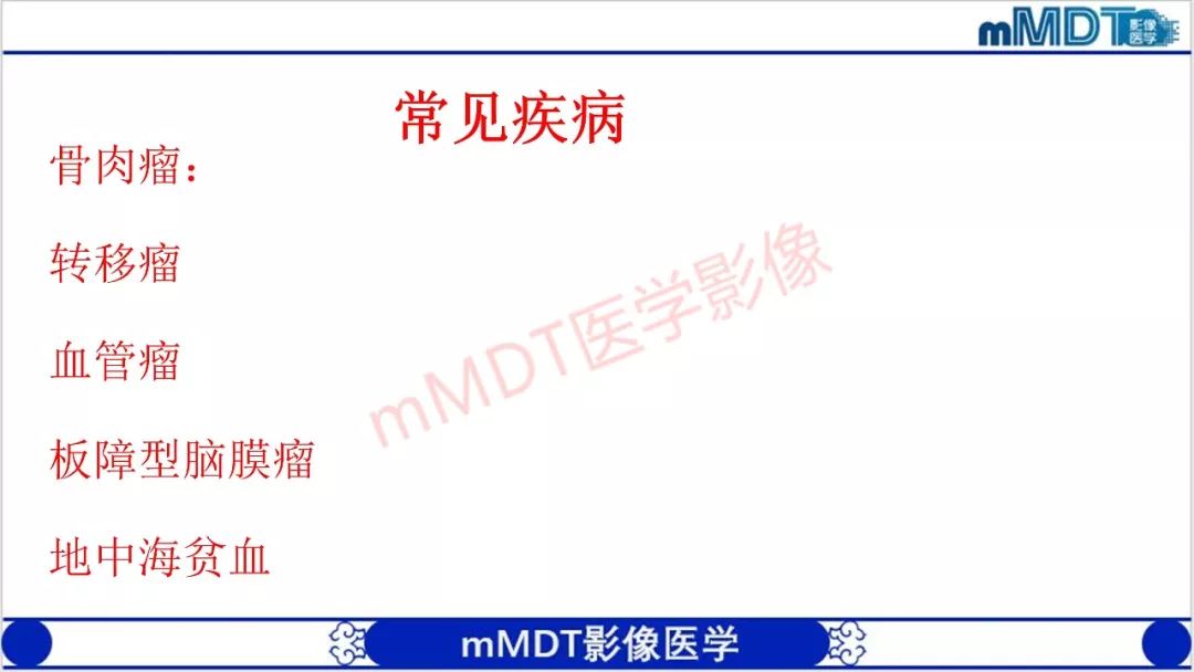 【PPT】颅骨“放射样”骨针的影像诊断