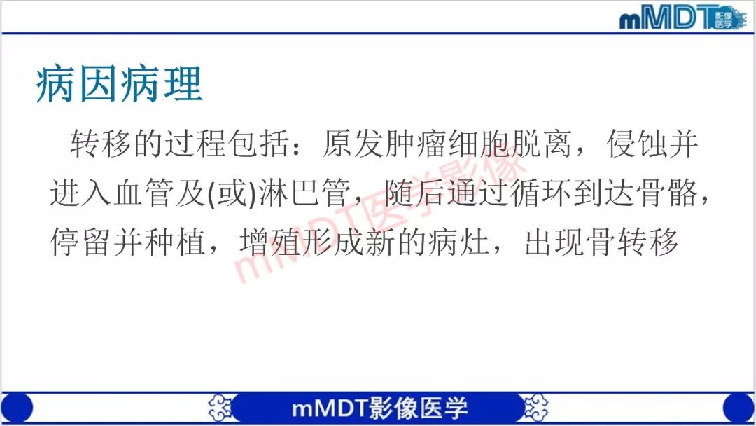 【PPT】颅骨“放射样”骨针的影像诊断