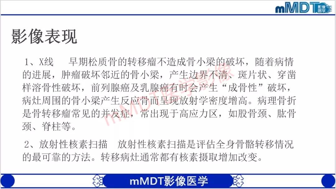 【PPT】颅骨“放射样”骨针的影像诊断