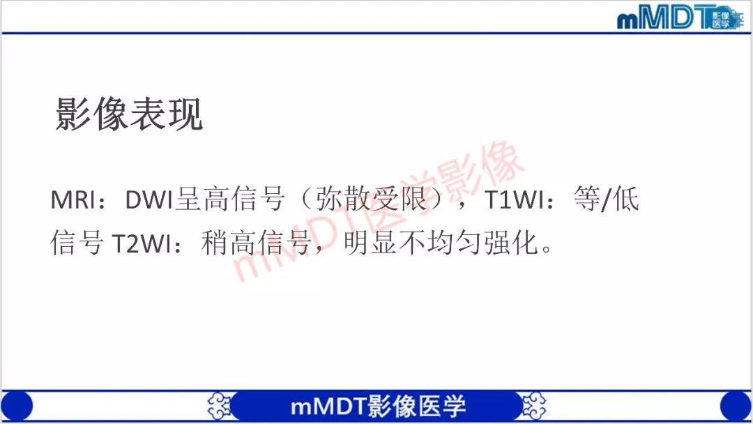 【PPT】颅骨“放射样”骨针的影像诊断